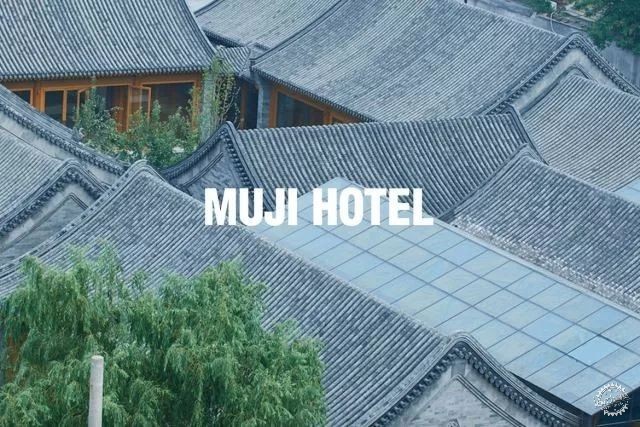 全世界第一家MUJI酒店將在深圳開業(yè)，果然是高顏值的性冷淡第27張圖片